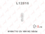 Лампа габаритов W16W 12V W2.1X9.5d LYNXauto без цоколя (на япон. а/м) 