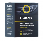 Полироль фар - реставратор LAVR 20 гр