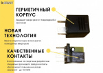 Реле поворотов ВАЗ 2108–2190 (LED-лампы) АСТРО