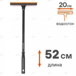 Щетка для мытья стекол AIRLINE с поролоном и водосгоном (52 см)