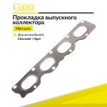 Прокладка коллектора Chevrolet Fiat Opel Astra Zafira 1.6 (Z16XER Z18XER) выпускная / GANZ