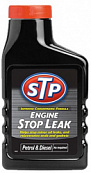 Герметик двигателя STP 300 мл Engine Stop Leak