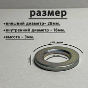 Шайба Ø16х27х2,5 регулировки растяжки ВАЗ 2108 (плоская)