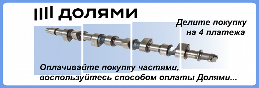 Долями 1