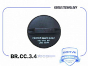 Крышка бензобака Daewoo Nexia Matiz Lanos / Brave